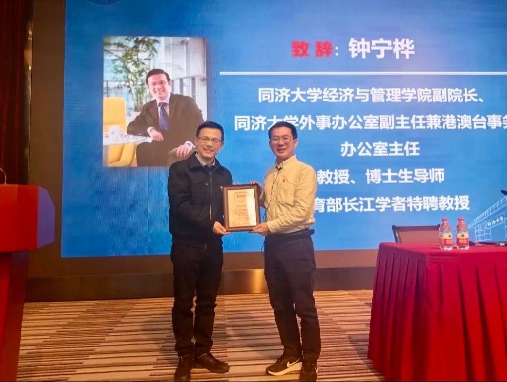 【校级高等讲堂】国家安全研究专家蒋华福莅临同济高等讲堂，深度解读党的二十届四中全会精神