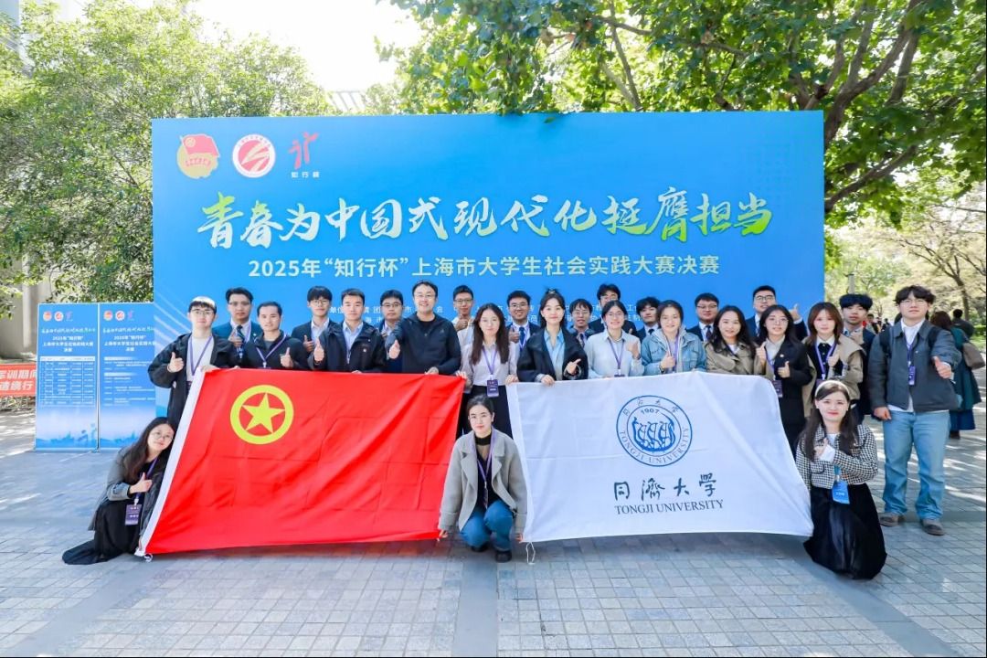 特等奖！祝贺同济经管学子！